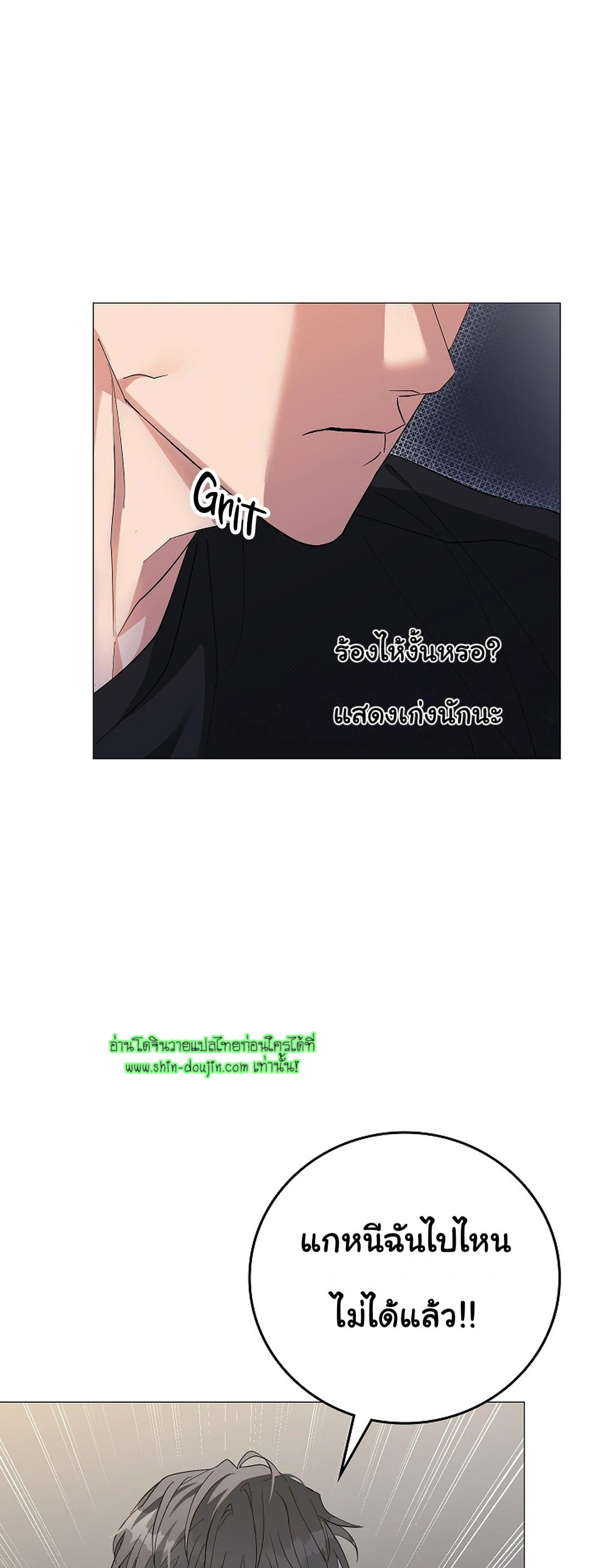 Gay’s Inferno EP 4